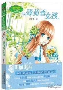 泡弹学院
