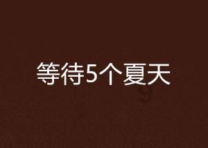 植物大战僵尸21